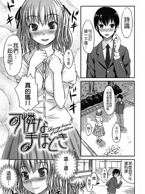 [ぼっしぃ] 水着彼女_089