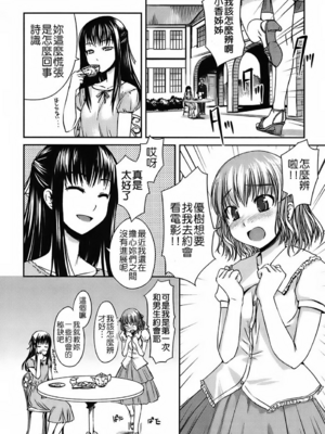 [ぼっしぃ] 水着彼女_090
