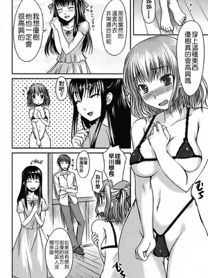 [ぼっしぃ] 水着彼女_092