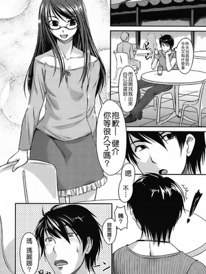 [ぼっしぃ] 水着彼女_108