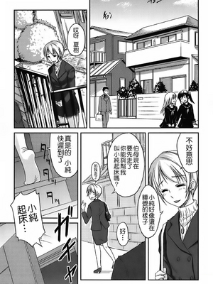 [ぼっしぃ] 水着彼女_123