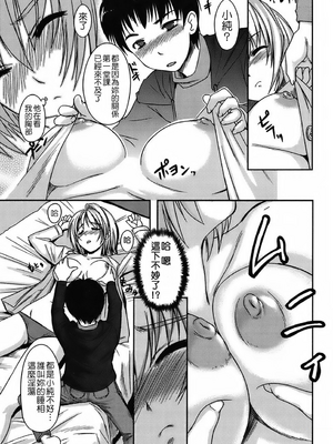[ぼっしぃ] 水着彼女_129