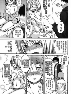 [ぼっしぃ] 水着彼女_131
