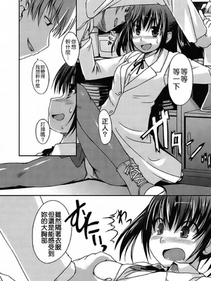 [ぼっしぃ] 水着彼女_142