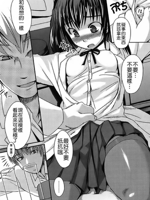 [ぼっしぃ] 水着彼女_143