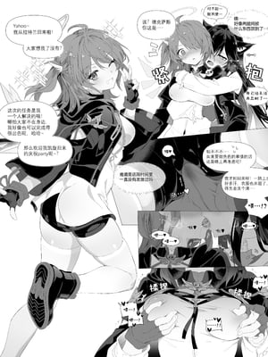 [kataokasan]异格阿能的欢迎会～ (アークナイツ) [中国語] [無修正]