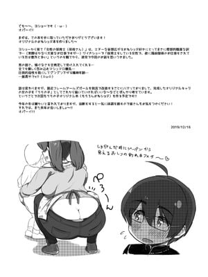 [うに屋ぁ] 甘えっち！_020