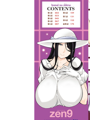 [vail个人汉化][zen9] いざないの島_002