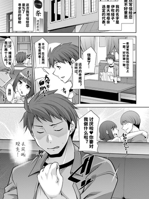 [vail个人汉化][zen9] いざないの島_007