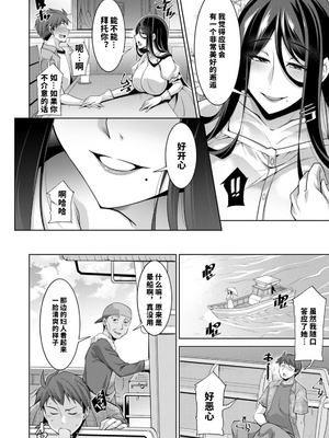 [vail个人汉化][zen9] いざないの島_010