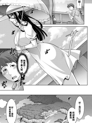 [vail个人汉化][zen9] いざないの島_011