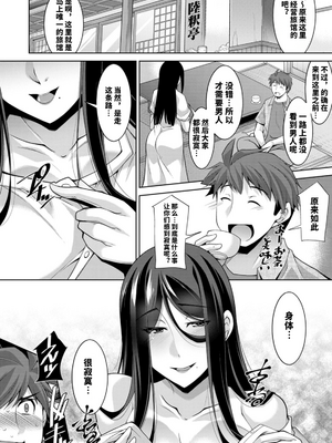 [vail个人汉化][zen9] いざないの島_012