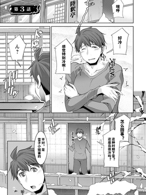 [vail个人汉化][zen9] いざないの島_045