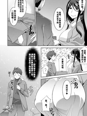 [vail个人汉化][zen9] いざないの島_046