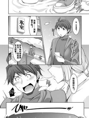 [vail个人汉化][zen9] いざないの島_047