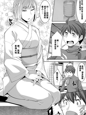 [vail个人汉化][zen9] いざないの島_048