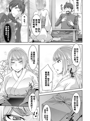 [vail个人汉化][zen9] いざないの島_049