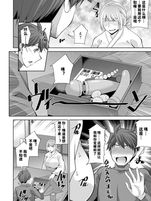 [vail个人汉化][zen9] いざないの島_050