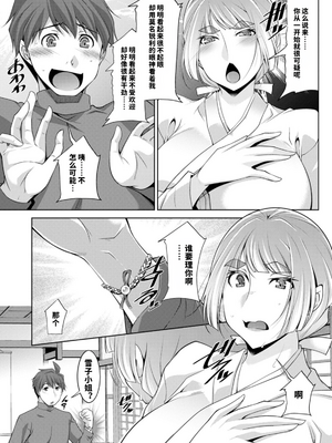[vail个人汉化][zen9] いざないの島_051
