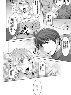 [vail个人汉化][zen9] いざないの島_052