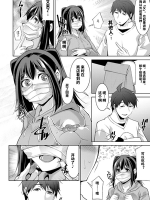 [vail个人汉化][zen9] いざないの島_072