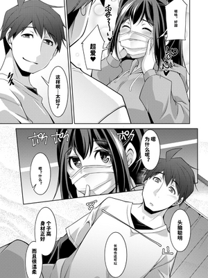 [vail个人汉化][zen9] いざないの島_073