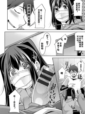 [vail个人汉化][zen9] いざないの島_074