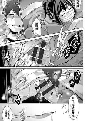 [vail个人汉化][zen9] いざないの島_077