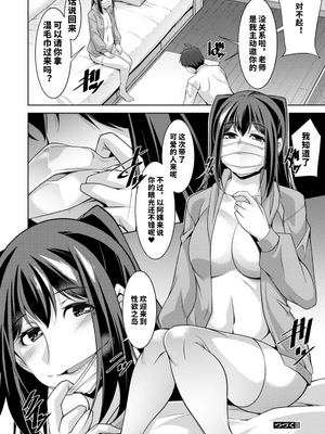 [vail个人汉化][zen9] いざないの島_086