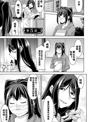 [vail个人汉化][zen9] いざないの島_087