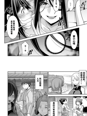 [vail个人汉化][zen9] いざないの島_088