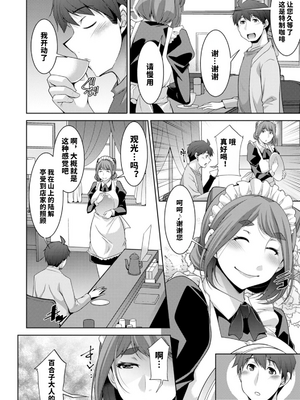 [vail个人汉化][zen9] いざないの島_090
