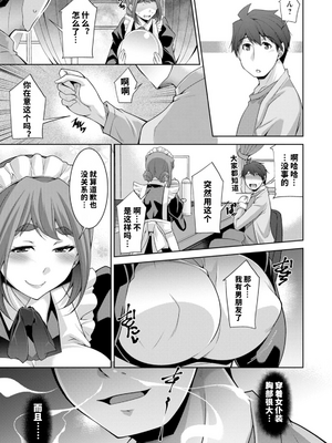 [vail个人汉化][zen9] いざないの島_091