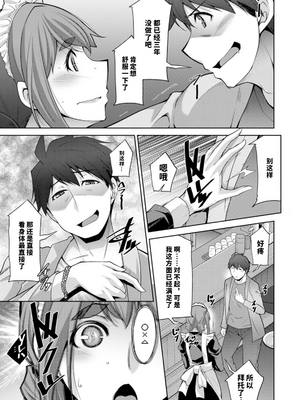 [vail个人汉化][zen9] いざないの島_093