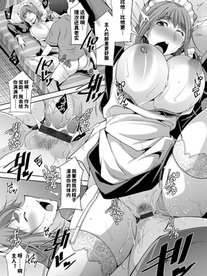 [vail个人汉化][zen9] いざないの島_103