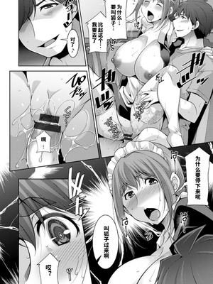 [vail个人汉化][zen9] いざないの島_110