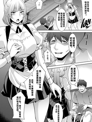 [vail个人汉化][zen9] いざないの島_114