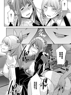 [vail个人汉化][zen9] いざないの島_126