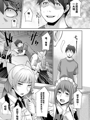 [vail个人汉化][zen9] いざないの島_127