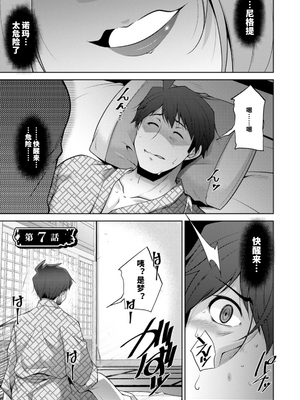 [vail个人汉化][zen9] いざないの島_131