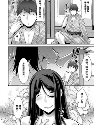 [vail个人汉化][zen9] いざないの島_132
