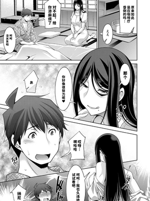 [vail个人汉化][zen9] いざないの島_133