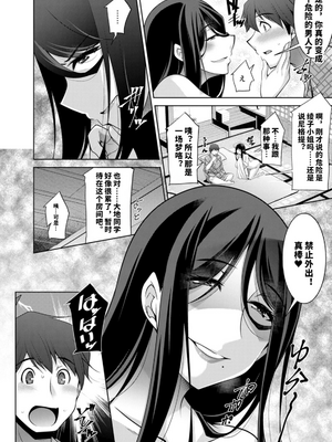 [vail个人汉化][zen9] いざないの島_144