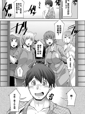 [vail个人汉化][zen9] いざないの島_145