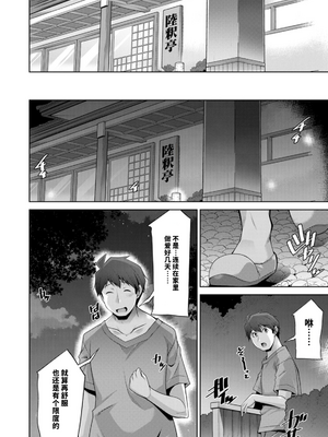 [vail个人汉化][zen9] いざないの島_148