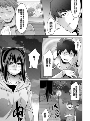 [vail个人汉化][zen9] いざないの島_149