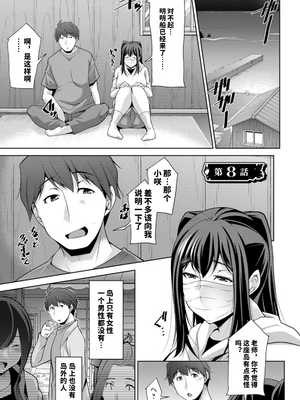 [vail个人汉化][zen9] いざないの島_153
