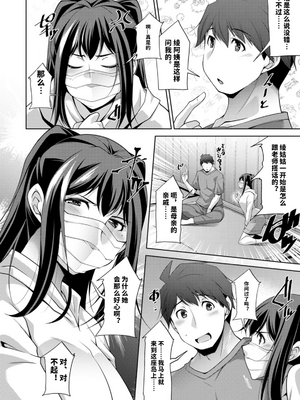 [vail个人汉化][zen9] いざないの島_154