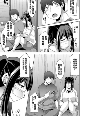 [vail个人汉化][zen9] いざないの島_155