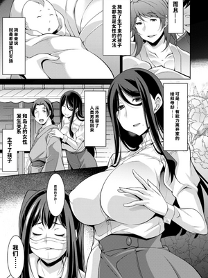 [vail个人汉化][zen9] いざないの島_157